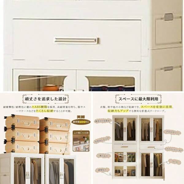 Wardrobe, Closet, Clothes Storage Rack, Stacking, Integrated Foldable, Door Included, Large, Plastic, Comes With Casters, Stylish, Storage For Clothes, Futons, And Accessories, Easy To Assemble, Multi-Functional, Dustproof, Mildew-Proof, Moisture-Proof, Odorless, Transparent, Thick, Strong Load Capacity, Large Capacity, For Home Use (I)L