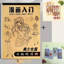 1pc Sketch Book Suitable For Beginners, Easy To Draw Outlines, Featuring Anime Characters, Provides Opportunities To Practice Sketching Techniques And Color Mixing Materials, Ideal For Artists And Anime Fans! Random Book Cover Color. - Multicolor - View 8