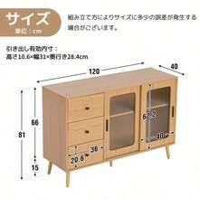 キャビネット サイドボード 食器棚 キッチンキャビネット チェスト 引き出し付き 引き戸 大容量 収納棚 リビング 収納 ローボード 収納チェスト サイドボード 扉付き 引き戸 リビングボード 洋服 タンス 収納 箪笥 おしゃれ キャビネット リビング ランドリーチェスト 収納棚 整理タンス 北欧 木目調 おしゃれ - ナチュラル + パーティクルボード - チェックする 3