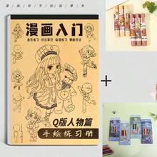 1pc Sketch Book Suitable For Beginners, Easy To Draw Outlines, Featuring Anime Characters, Provides Opportunities To Practice Sketching Techniques And Color Mixing Materials, Ideal For Artists And Anime Fans! Random Book Cover Color. - Multicolor - View 9