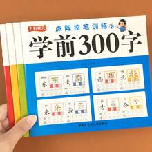 Cuaderno de práctica de caligrafía china de 300 caracteres, cuaderno de ejercicios con control de matriz de puntos, adecuado para la escritura básica y el cultivo de la caligrafía, así como para el aprendizaje sistemático del orden de trazos. Adecuado para la práctica diaria y la mejora de la base, adecuado para la temporada de regreso a la escuela y los regalos festivos. - Multicolor - Ver 2