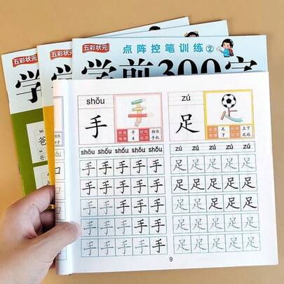 300字汉字书法练习本，点阵控制练习本，适合基础书写和书法培养，也是系统学习笔顺的练习本，适合日常练习和基础提升，适合开学季和节日送礼。