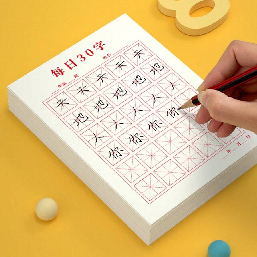 2本/100页带方格的汉字练习本，每日练习30个汉字，适合各年龄段男女练习书法，专业汉字书写纸 - 彩色 - 查看 1