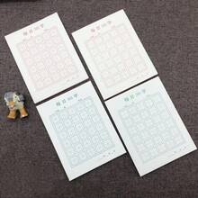 2本/100页带方格的汉字练习本，每日练习30个汉字，适合各年龄段男女练习书法，专业汉字书写纸 - 彩色 - 查看 7