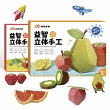 OBOVAY 1件裝 3D DIY摺紙手工套裝，6個主題（交通工具/人物/水果/生活用品）摺紙藝術書，動手組裝教育紙藝套組，創意DIY手工套裝可培養認知能力，適合手工愛好者與業餘愛好者，完美適用於家庭休閒與創意計畫、家庭遊戲、學習禮物、派對禮物、節日禮物、開學季 - 彩色 - 查看 2