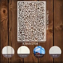 Plantilla reutilizable con texto árabe, versículos para manualidades de pared DIY, scrapbooking y estampado - Plástico PET duradero, fácil de usar, tamaño 11.7 pulgadas x 8.3 pulgadas - A - Ver 4
