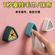 Estante de toallas estilo japonés, ganchos colgantes montados en la pared sin taladro, pinzas triangulares para toallas, soporte para paños de cocina, estante colgante para toallas de mano, paños de cocina, soporte para paños y toallas montado en la pared - Multicolor - Ver 5
