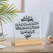 1pc Classic Islamic Acrylic Eid Al-Fitr Ramadan Decorative Item, With Wooden Base, Arabic Ramadan Decor, Birthday Gift - Starts And Ends With Gratitude And Hope, With Slogan, Desktop Ornament - Multicolor - View 6