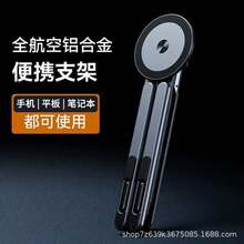 Soporte ajustable de escritorio magnético de aleación de aluminio para tableta, computadora portátil - Ver 6