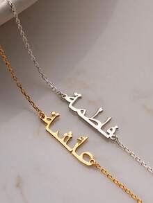 Vòng tay khắc tên tiếng Ả Rập theo yêu cầu dành cho nữ, mạ vàng, làm từ thép không gỉ, thích hợp làm quà tặng trang sức cho đám cưới hoặc tiệc tùng. - Nhiều màu - Xem 6