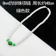 2026 New Short Pearl Necklace Collarbone Chain - Green - View 7