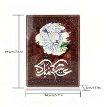 1pc Eid Al-Adha Blessing Desktop Decor, Beautifully Designed Holiday Decoration - Multicolor - View 14