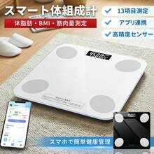 体重体組成計 2026年新発売 BIA高精度センサー搭載 17項目測定 体重 体脂肪率 BMI 筋肉量 内臓脂肪 基礎代謝など 0.01kg単位の高精度 スマホ連動 専用アプリで健康管理 最大99人登録可能 自動ON/OFF 0.2kg~180kg対応 20mm超薄型 コンパクト収納 強化ガラス 見やすいLED表示 家族みんなで使える 母の日 父の日 ギフトプレゼント - ブラック - チェックする 1