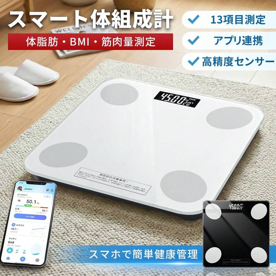 体重体組成計 2026年新発売 BIA高精度センサー搭載 17項目測定 体重 体脂肪率 BMI 筋肉量 内臓脂肪 基礎代謝など 0.01kg単位の高精度 スマホ連動 専用アプリで健康管理 最大99人登録可能 自動ON/OFF 0.2kg~180kg対応 20mm超薄型 コンパクト収納 強化ガラス 見やすいLED表示 家族みんなで使える 母の日 父の日 ギフトプレゼント - ブラック - チェックする 1
