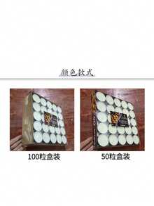 100支/盒 无烟蜡烛，茶蜡，爆款生日求婚蜡烛，圆形，批发50支 - 無菸蠟燭 - 查看 4