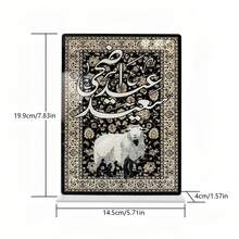 1pc Eid Al-Adha Blessing Desktop Decor, Beautifully Designed Holiday Decoration - Multicolor - View 11