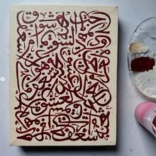 Plantilla reutilizable con texto árabe, versículos para manualidades de pared DIY, scrapbooking y estampado - Plástico PET duradero, fácil de usar, tamaño 11.7 pulgadas x 8.3 pulgadas - A - Ver 5