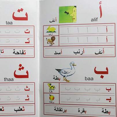 Sách bài tập viết lại bảng chữ cái tiếng Ả Rập cho trẻ nhỏ, sách giáo dục mầm non Montessori, sách học chữ cái sớm, đồ dùng học tập mẫu giáo, quà tặng Ramadan khai sáng. Sách thực hành Hồi giáo cho trẻ em.