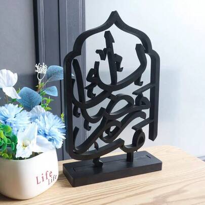1 Pc Arabic Calligraphy Wooden Table Decor Ramadan Gift Islamic Home Decor