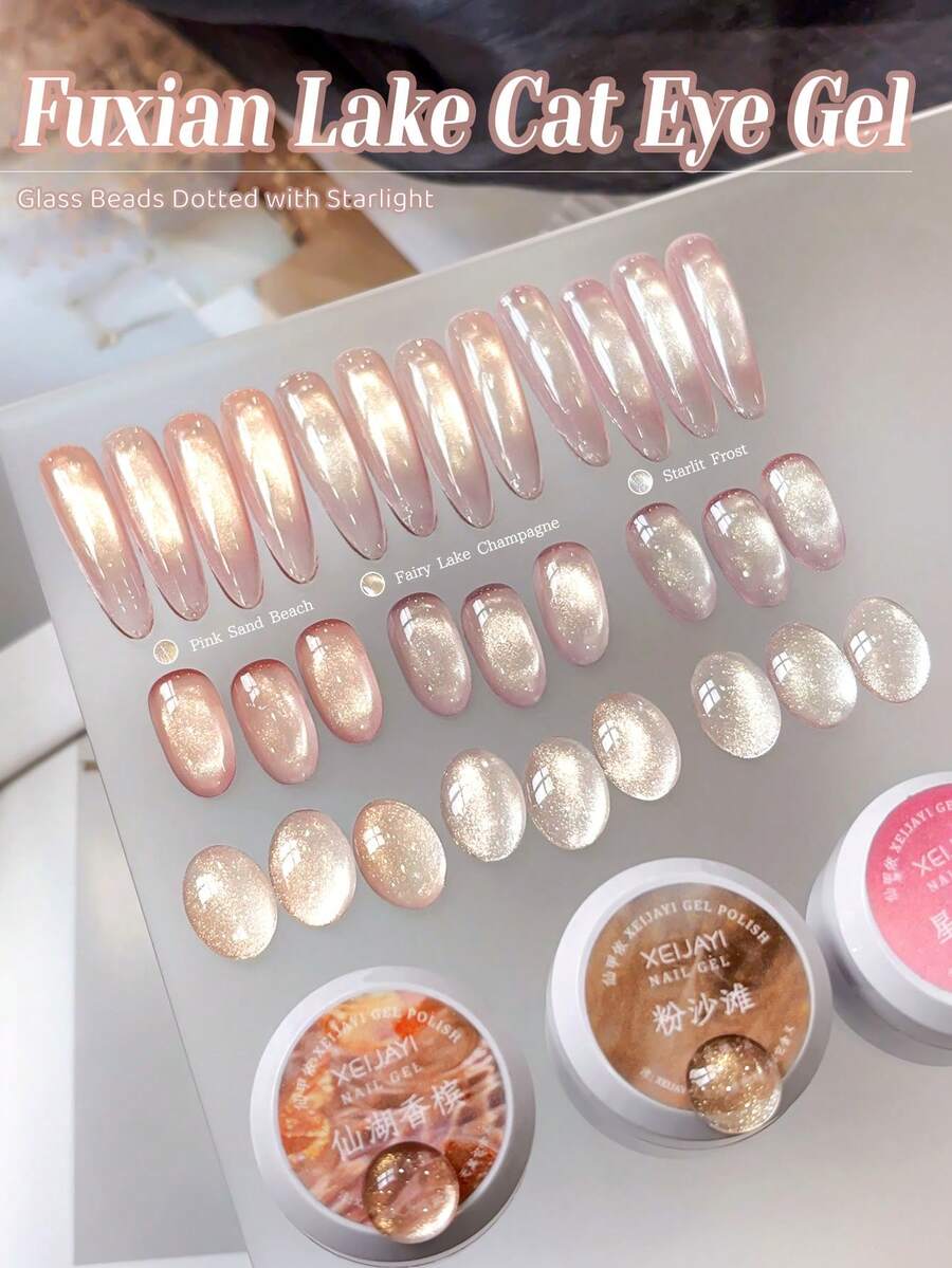 3瓶5克福仙湖猫眼凝胶指甲油 - 可撕拉，UV/LED可卸，光泽亮丽，适合DIY和美甲沙龙使用