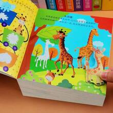 4本兒童貼紙書，適合學齡前兒童的趣味活動書，冒險、動物、恐龍、公主、交通工具、海洋主題，免髒旅行玩具，派對小禮品，手工藝，鍛鍊精細動作能力的教育性靜心遊戲 - 4 Random Sticker Books - 查看 4