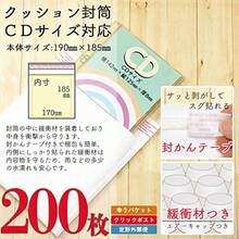 Paper Envelopes - 200 Sheets - View 2