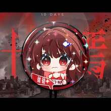 Tiểu Thuyết "Mười Ngày Chết" Tề Hạ Trần Junnan Thổ Cẩm, Huy Hiệu Thủy Tinh & Kim Loại, Quà Tặng - Nhiều màu - Xem 10