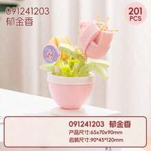 这款永不凋谢的积木花盆摆件有六种不同的主题：郁金香、宇宙、莲花、红玫瑰、向日葵和绣球花。 - 彩色 - 查看 7