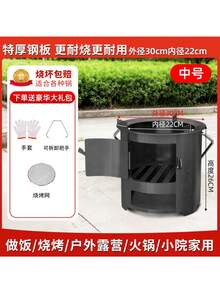 1件裝小型戶外火盆 BBQ 爐，多功能木炭爐，露營戶外烹飪柴火爐，可泡茶、取暖、燒烤、烹飪，便攜設計附耐熱手柄，露營通風款，可開爐門，易點火且可控溫，聚會取暖烹飪一體，「非食品接觸」附手套與烤架 - 便攜爐 - 查看 11