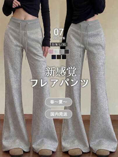 【国内発送 送料無料】きれいめ 細見え 体型カバー フレアパンツ スウェットパンツ レディースパンツ ボトムス ハイウエスト 美脚 スラックス オフィスカジュアル スタイルアップ プチプラ最安 サイズは XS～XL まで展開。低身長から高身長まで対応可能な、クリーンでシャープなカットが魅力です。