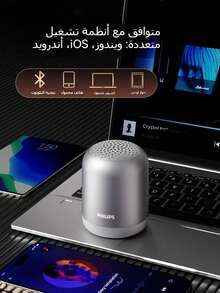 PHILIPS مكبر صوت بلوتوث محمول صغير، صوت عالي وجهير، بطارية داخلية 8 ساعات، إقران TWS، بلوتوث 5.4، مناسب للمنزل والسفر والأنشطة الخارجية - متعدد الألوان - مشاهدة 6