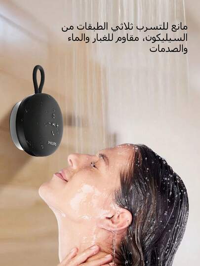 PHILIPS مكبر صوت بلوتوث محمول، مكبر صوت للاستحمام، استريو، مع كوب شفط، مقاوم للرذاذ والغبار، مكبر صوت لاسلكي صغير مناسب للحفلات الخارجية، الشاطئ، الحمام، ركوب الدراجات وغيرها
