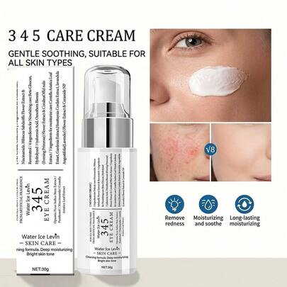 深层滋养眼霜，深层滋养并修护眼周娇嫩肌肤，改善干燥紧绷感，温和亲肤，易于吸收，令眼周肌肤光滑柔嫩。