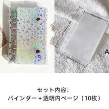 A6尺寸透明星星造型活頁夾，雙扣設計，透明軟封面，大容量筆記本套組，便攜貼紙本，K-POP相簿，集郵冊，貼紙收納本，日記本，貼紙收納簿，計畫本，剪貼簿，文具 - A6 - 查看 26