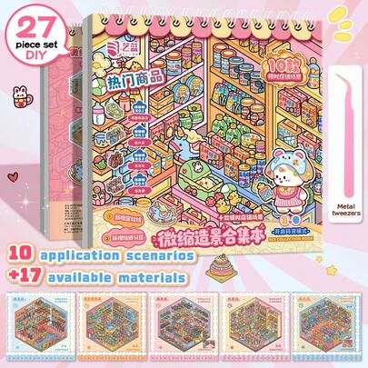 2026升级版高品质景观贴纸，3D微缩场景贴纸，DIY手工日记贴纸。卡通3D视觉贴纸，减压DIY场景，益智玩具贴纸，无需裁剪，培养手工技能，缓解压力，带来快乐。