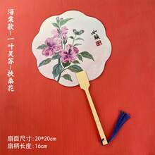 古风折扇，中式扇子，汉服旗袍拍照道具扇，中国文化创意花卉书法设计扇，独特礼物 - 中國風團扇 - 查看 9