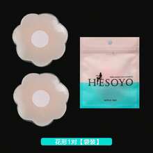 無縫自黏防摩擦可水洗乳頭貼，適用於泳衣、罩衫、背心、海邊游泳、溫泉、旅行、度假、水上樂園、游泳池、背心、日常穿著及淋浴 - 多色 - 查看 9