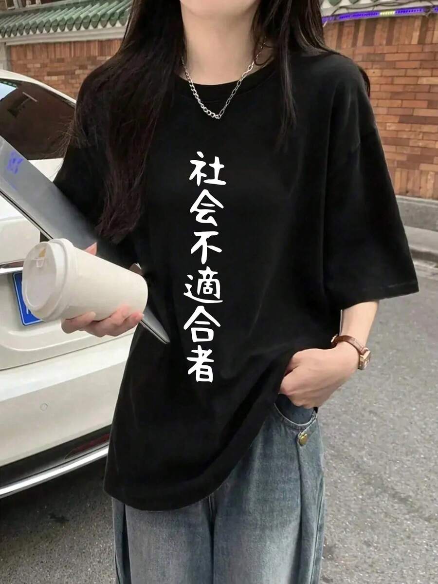新款夏季 Z 世代 Y2K 风格女式趣味日系梗印花圆领短袖 T 恤 休闲黑色 - 黑色 - 查看 1