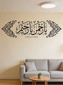 Islamic Calligraphy Wall Sticker, Ya Rahman Ya Rahim Arabic Script With Ornate Scrollwork Decal, Waterproof Self-Adhesive Bathroom Decor Sticker Wall Stickers Wall Sticker Wall Decor Stickers Home Decor Living Room Bedroom Art - H007 - View 5