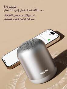 PHILIPS مكبر صوت بلوتوث محمول صغير، صوت عالي وجهير، بطارية داخلية 8 ساعات، إقران TWS، بلوتوث 5.4، مناسب للمنزل والسفر والأنشطة الخارجية - متعدد الألوان - مشاهدة 7
