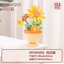 这款永不凋谢的积木花盆摆件有六种不同的主题：郁金香、宇宙、莲花、红玫瑰、向日葵和绣球花。 - 彩色 - 查看 8