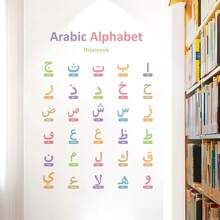ملصق حائط أبجدية عربية ملونة قابل للإزالة، ديكور حائط تعليمي للمنزل وغرفة النوم وغرفة الأطفال والفصول الدراسية - مقاس واحد - مشاهدة 7