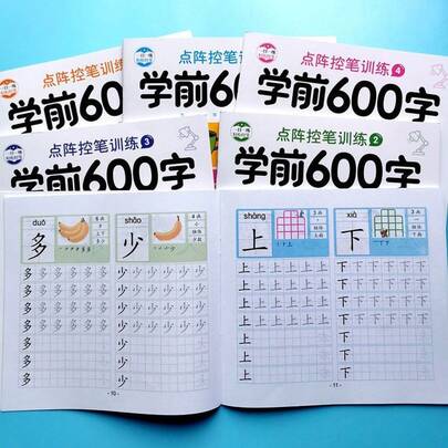 600字中文书写练习本，适合小学生，红色方格控制练习本，适合学前过渡期儿童，绘画训练，复活节等节日礼物，随机款式