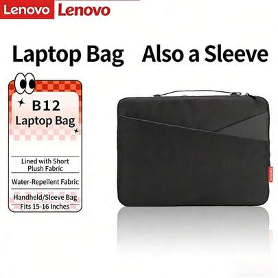 Lenovo 15-16 吋筆電手提包 氣墊全方位防震 防刮耐磨內膽包 商務公文包適用小新 ThinkPad B12