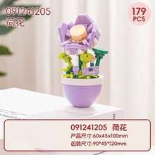 这款永不凋谢的积木花盆摆件有六种不同的主题：郁金香、宇宙、莲花、红玫瑰、向日葵和绣球花。 - 彩色 - 查看 5