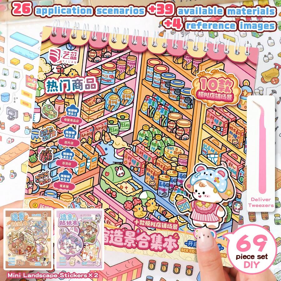 2026升级版高品质景观贴纸，3D微缩场景贴纸，DIY手工日记贴纸。卡通3D视觉贴纸，减压DIY场景，益智玩具贴纸，无需裁剪，培养手工技能，缓解压力，带来快乐。趣味贴纸，适用于Kindle、剪贴簿、笔记本电脑等。 - 3本套裝合集本+1個鐵鑷子 - 查看 1