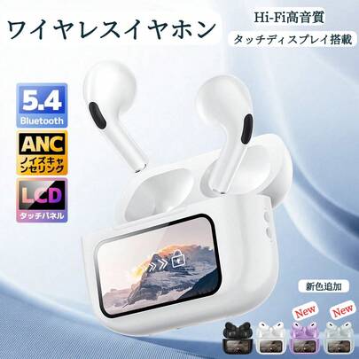 ワイヤレスイヤホン Bluetooth5.4 液晶タッチスクリーン ANCノイズキャンセリング 残量表示  イヤホン 32H音楽再生 自動ペア マイク付き ENC通話 HiFi高音質 LEDディスプレイ 防水機能付き アップル Android iOS Type-C充電式