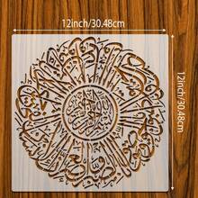 12 Inch X 12 Inch Reusable Arabic Text, Verse Template, Suitable For DIY Wall Art, Scrapbooking And Embossing, Durable PET Plastic, Easy To Use - A - View 3