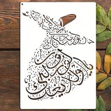 Reusable Arabic Calligraphy Stencils, Suitable For DIY Wall Art, Scrapbooking And Embossing - Durable PET Plastic, Easy To Use 11.7 Inch X 8.3 Inch Template - A - View 2