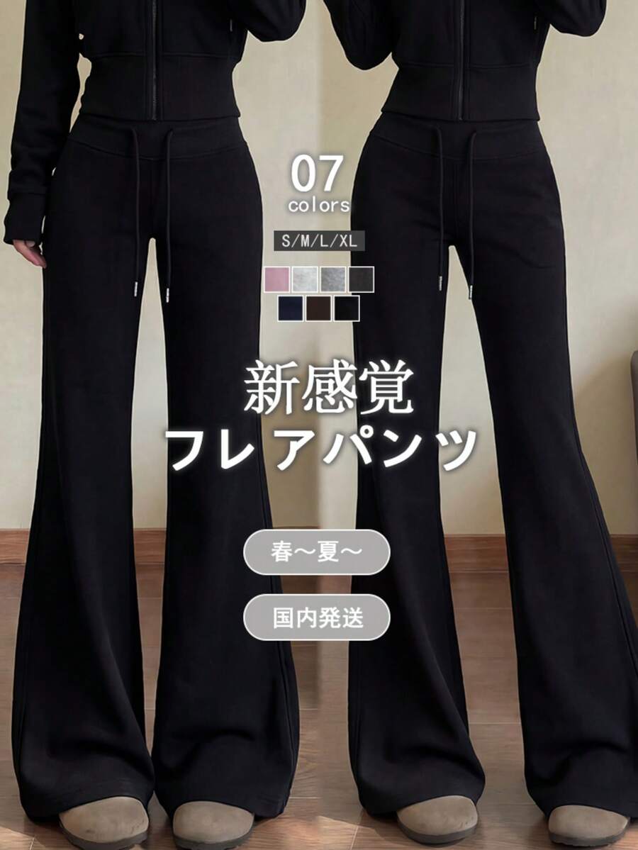 [Limited Time Offer - Domestic Shipping] Stylish, Slimming, Figure-Flattering Black Flare Pants Sweatpants For Women - Stretch High-Waisted Slacks - Leg-Lengthening Effect - Suitable For Commuting, Office Casual, Korean Style, Y2K, Gyaru, Summer Clothing, Suitable For Short And Tall Women - 黑色 - 查看 1